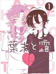 纸上经纬漫画条目封面